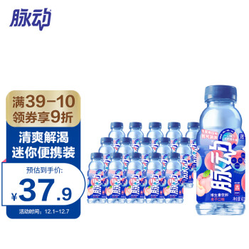 Mizone 脉动 桃子口味 400ML*15瓶 迷你小瓶便携维C果汁水低糖维生素运动饮料