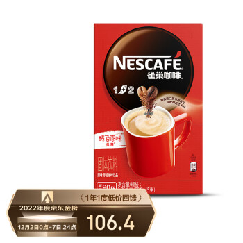 Nestlé 雀巢 1+2 速溶咖啡 原味 1350g