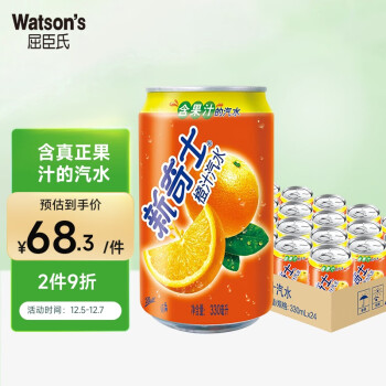 watsons 屈臣氏 新奇士 橙汁汽水 真正含果汁 清爽气泡 碳酸饮料 330ml*24罐