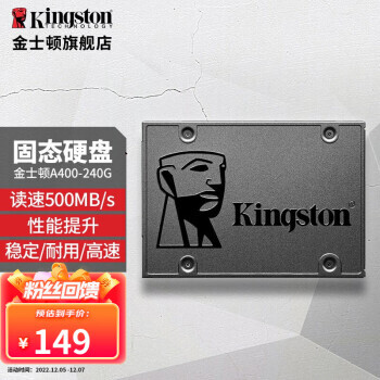 Kingston 金士顿 A400 SATA 固态硬盘 240GB（SATA3.0） 143元