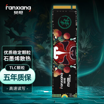 FANXIANG 梵想 S500 NVMe M.2 固态硬盘 256GB（PCI-E3.0）