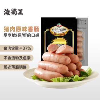 海霸王 黑珍猪台湾风味香肠 原味 268g