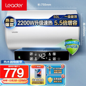 Haier 海尔 LEC6001-LD5 储水式电热水器 60L 2200W 679元包邮（需用券，种草秀返20元）