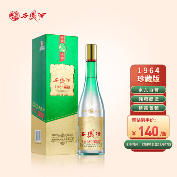 西凤酒 1964珍藏版 55%vol 凤香型白酒 500ml 单瓶装 140元