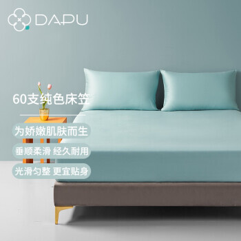 DAPU 大朴 60支精梳纯棉缎纹纯色床笠 180*200cm ￥122.8