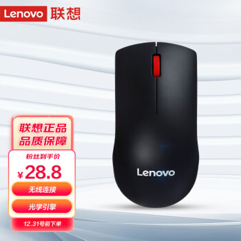 Lenovo 联想 M120Pro 无线鼠标 黑色 1000DPI
