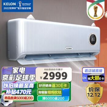 KELON 科龙 KFR-35GW/LY1-X1 壁挂式空调 1.5匹 2399元（需用券）