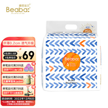 Beaba: 碧芭宝贝 盛夏光年系列 婴儿纸尿裤 L34片