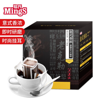 MingS 铭氏 意式香浓挂耳咖啡10g*10包 意大利浓缩特浓咖啡豆研磨手冲滴滤式纯黑咖啡