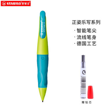 PLUS会员：STABILO 思笔乐 B-46902-5 胖胖铅自动铅笔 蓝绿色 HB 1.4mm 单支装 56.22元包邮（需买2件，需凑单，共付114.24元，双重优惠）