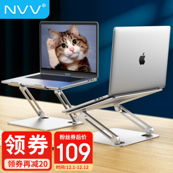 NVV 笔记本支架 电脑支架立式升降散热器 铝合金折叠抬高增高架子