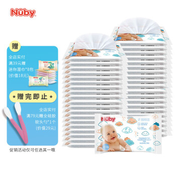 Nuby 努比 婴儿手口湿巾  10抽*40包