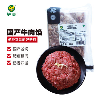 伊赛牛肉 伊赛 国产原切牛肉馅/牛肉饼 1kg/袋(250g*4)包子饺子馅 生鲜冷冻牛肉