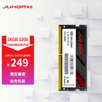 JUHOR 玖合 DDR4 3200MHz 笔记本内存 普条 黑色 16GB