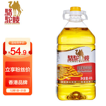 CAMEL BRAND 駱駝嘜 骆驼唛 食用调和油4L 香港品牌 花生大豆菜籽芝麻食用调和油