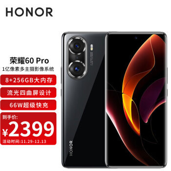 HONOR 荣耀 60 Pro 5G智能手机 8GB+256GB 2350元包邮