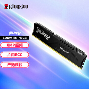 Kingston 金士顿 Beast野兽系列 FURY DDR5 5200MHz 台式机内存条 16GB
