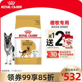 ROYAL CANIN 皇家 GS24德牧成犬狗粮 12kg