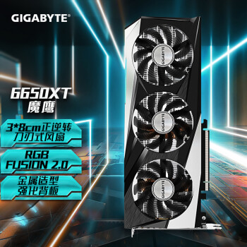 GIGABYTE 技嘉 Radeon RX 6650 XT GAMING OC 8G 显卡 8GB