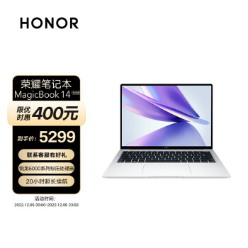 HONOR 荣耀 MagicBook 14 2022 14英寸笔记本电脑（R7-6800H、16GB、512GB）