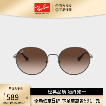 Ray-Ban 雷朋 男女款太阳镜 0RB3612D 金色镜框渐变棕色镜片 56mm