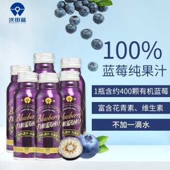 WORTACT BLUE 沃田蓝 蓝莓纯果汁 NFC 250ml*1瓶