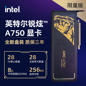 intel 英特尔 锐炫Arc A750独立显卡 8GB 限量版