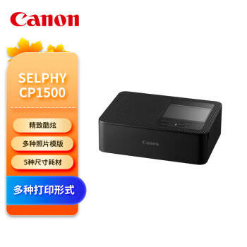 Canon 佳能 SELPHY CP1500 照片打印机