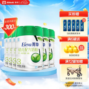 Abbott 雅培 菁智菁挚有机幼儿配方奶粉3段900克（丹麦原罐进口） 900g*6罐