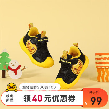 PLUS会员：B.Duck 儿童保暖学步鞋 64元包邮（需用券）