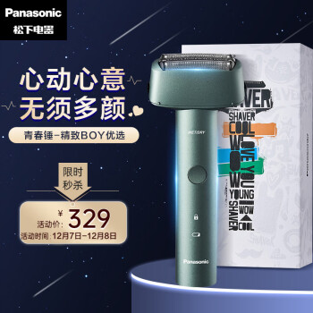 有券的上：Panasonic 松下 青春锤子系列 ES-RM31-G405 电动剃须刀 绿色