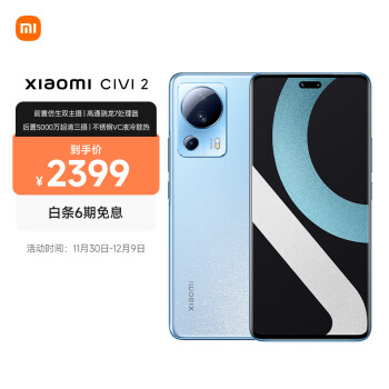 MI 小米 Civi 2 5G智能手机 8GB 128GB