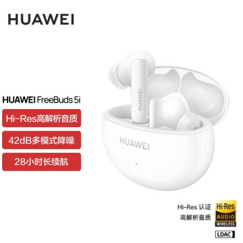 HUAWEI 华为 FreeBuds 5i 主动降噪蓝牙耳机