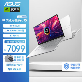 ASUS 华硕 无畏 Pro15 2022款 锐龙版 15.6英寸笔记本电脑（R7-6800H、16GB、512GB、RTX3050、2.8K@120Hz）