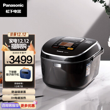 Panasonic 松下 SR-HCC187 电饭煲 5L