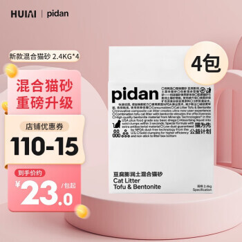 PLUS会员：pidan 彼诞 豆腐混合猫砂 2.4kg*4包 87元（需用券）