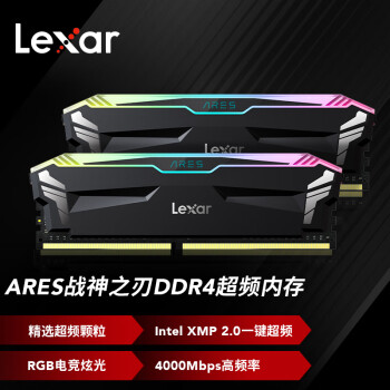 Lexar 雷克沙 DDR4 4000 8G*2套 RGB内存 精选三星Bdie Ares战神之刃