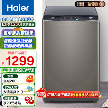 Haier 海尔 EB100BZ129 波轮洗衣机 10KG