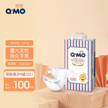 Q·MO 奇莫 皇家至柔系列 婴儿纸尿裤 XL60片