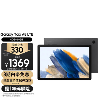 SAMSUNG 三星 Galaxy Tab A8 2022款 10.5英寸平板电脑 4GB+64GB LTE版