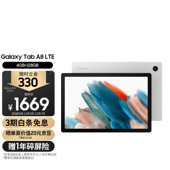 SAMSUNG 三星 平板2022款Galaxy Tab A8 10.5英寸 4G+128GB 4G LTE版 通话版 娱乐学习办公网课平板电脑 雕刻银X205C