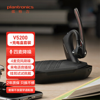 Plantronics 缤特力 VOYAGER 5200UC 无线蓝牙耳机 充电盒套装版