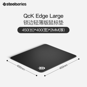 Steelseries 赛睿 QcK Edge - Large 游戏鼠标垫