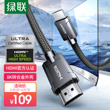 UGREEN 绿联 HDMI2.1 视频线缆 2m