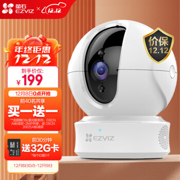 EZVIZ 萤石 C6CN 1080P智能云台摄像头 标准版