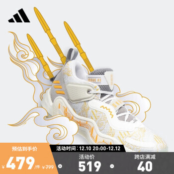 adidas 阿迪达斯 米切尔3代 男子签名版专业篮球鞋 HQ4502 ￥309