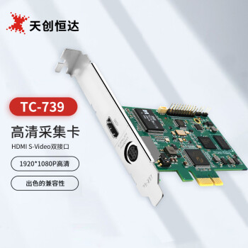天创恒达 TC-739高清采集卡HDMI内置PCI-E会议直播影像图像采集卡