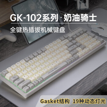 LANGTU 狼途 GK102奶白骑士红轴机械键盘鼠标套装电竞有