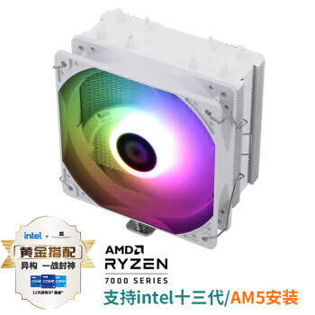 利民 AX120 R SE WHITE ARGB CPU风冷散热器 98.1元