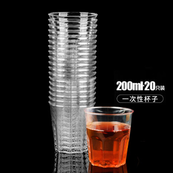 简爱生活 航空杯 一次性杯子加厚硬塑料杯200ml*20只八角透明饮水杯啤酒杯JASH-6937